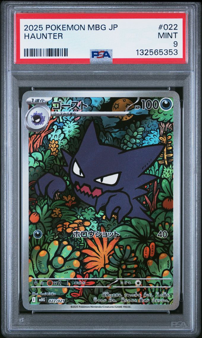 2025 #022 Haunter PSA 9 Japanese Mbg-Mega Starter Set Mega Gengar EX Pokemon
