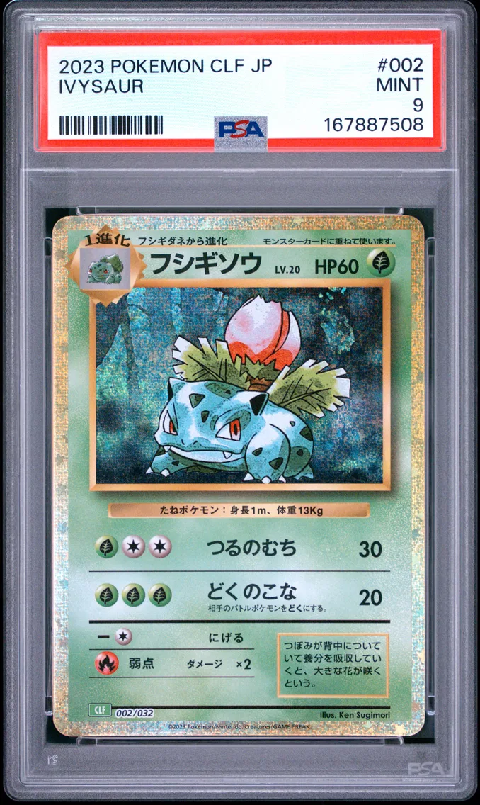 2023 Pokemon Japanese Clf-Trading Card Game Classic Venusaur & Lugia EX Deck Ivysaur Japanese Clf-Trading Card Game Classic Venusaur & Lugia EX Deck #002 PSA 9