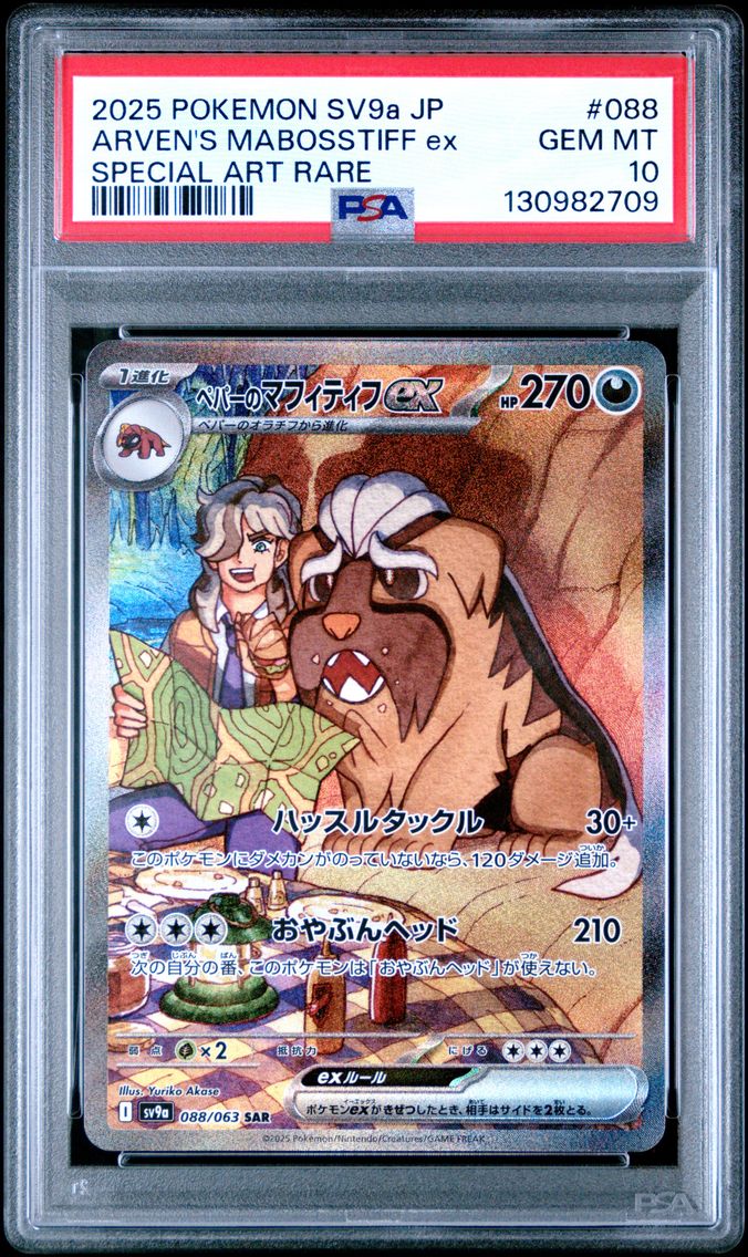 2025 #088 Arven's Mabosstiff EX PSA 10 Japanese Sv9a-Heat Wave Arena
