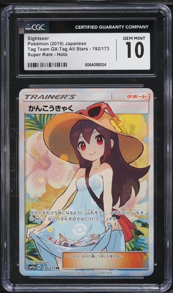 2019 #192 Full Art/Sightseer CGC 10 Japanese Sun & Moon Tag Team GX All Stars Pokemon