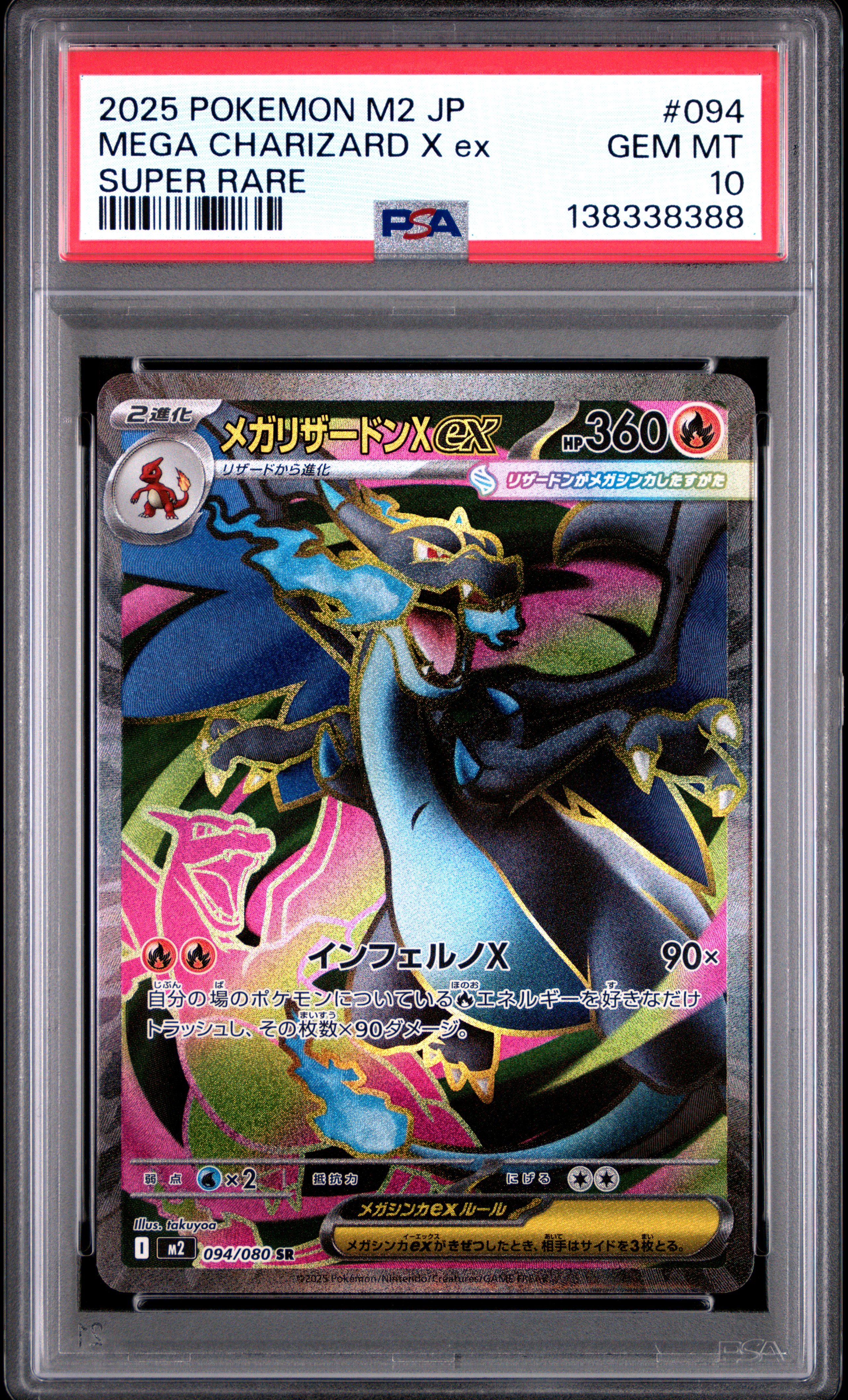 Mega Charizard X EX