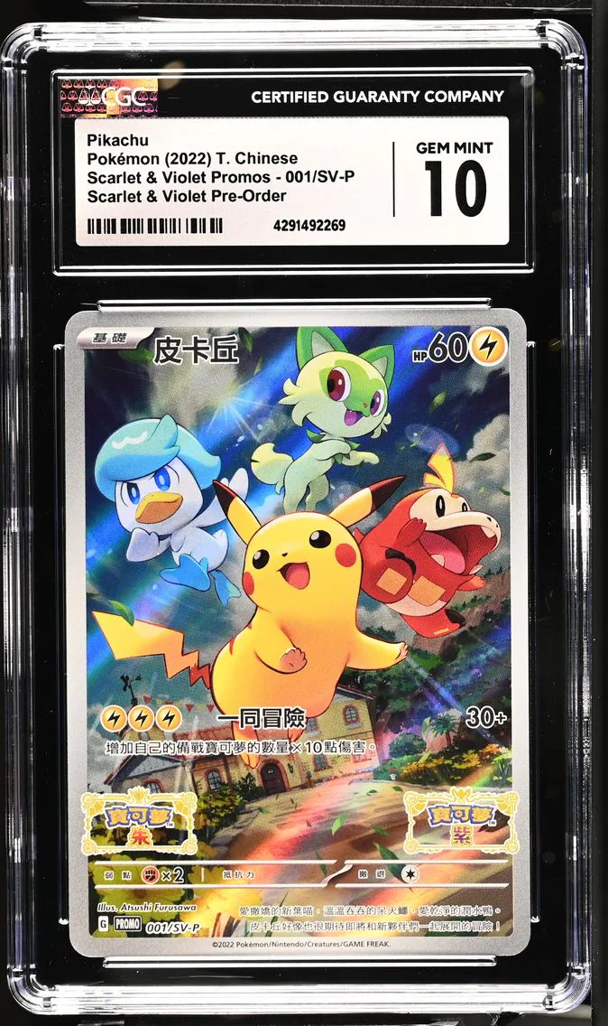 2022 #001/SV-P Pikachu CGC 10 Scarlet & Violet Promos - Traditional Chinese