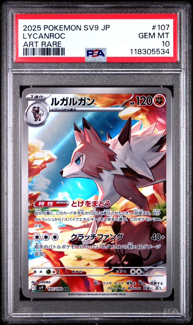 2025 #107 Lycanroc PSA 10 Japanese SV9-Battle Partners Pokemon