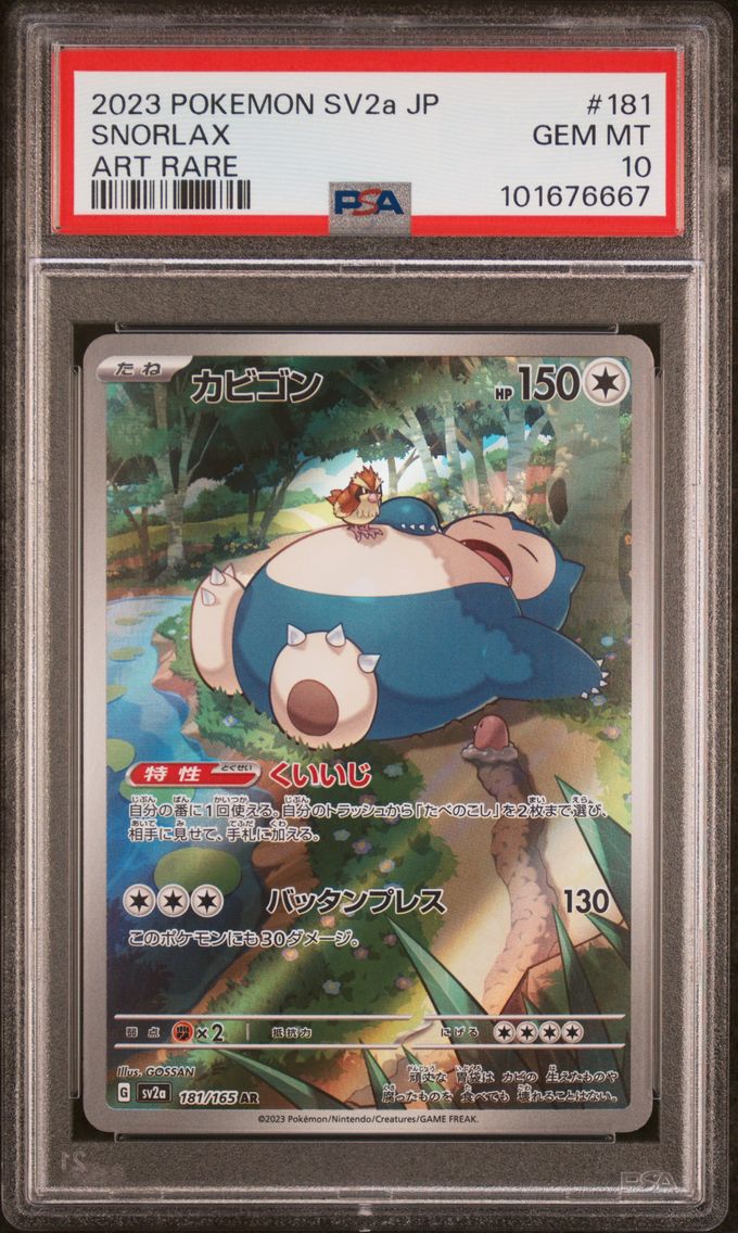 2023 #181 SNORLAX PSA 10 POKEMON JAPANESE SV2a-POKEMON 151 | ART RARE