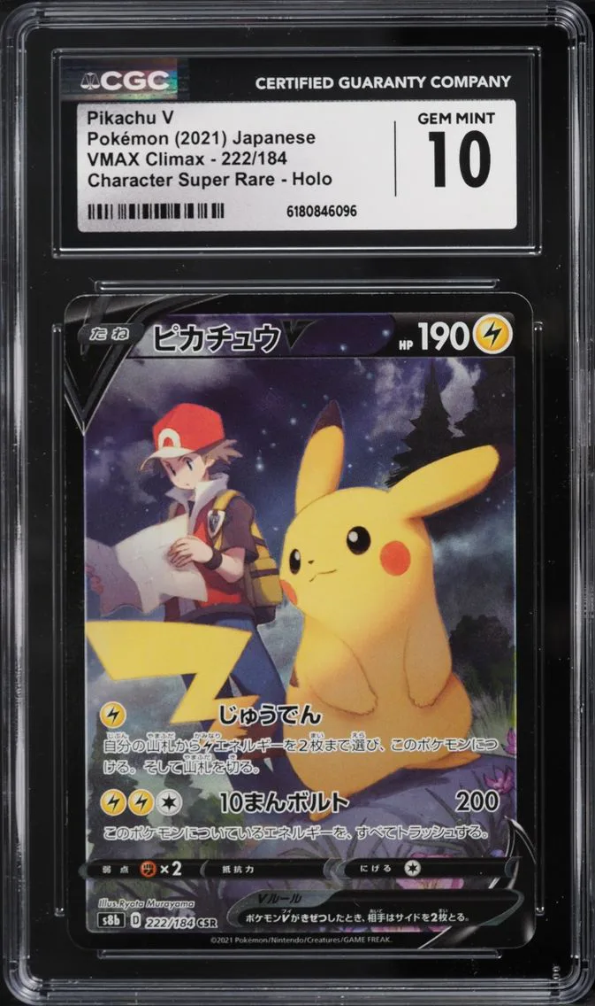 2021 Pokemon Japanese Sword & Sh