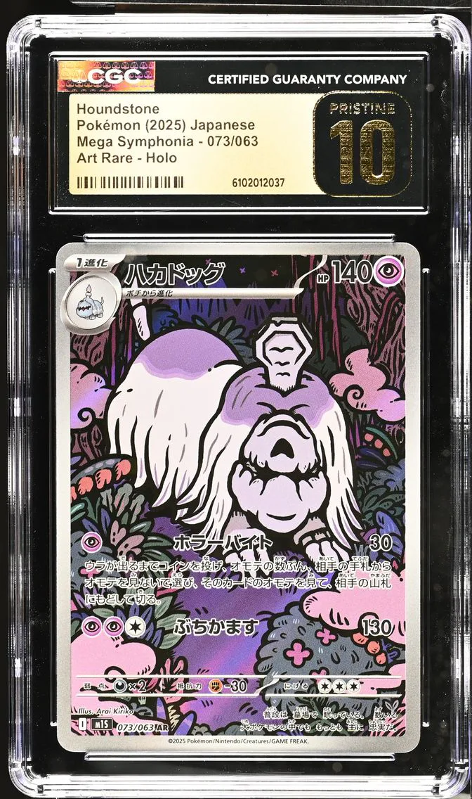 2025 #073 Houndstone CGC 10 Pristine Mega Symphonia - M1S - Japanese