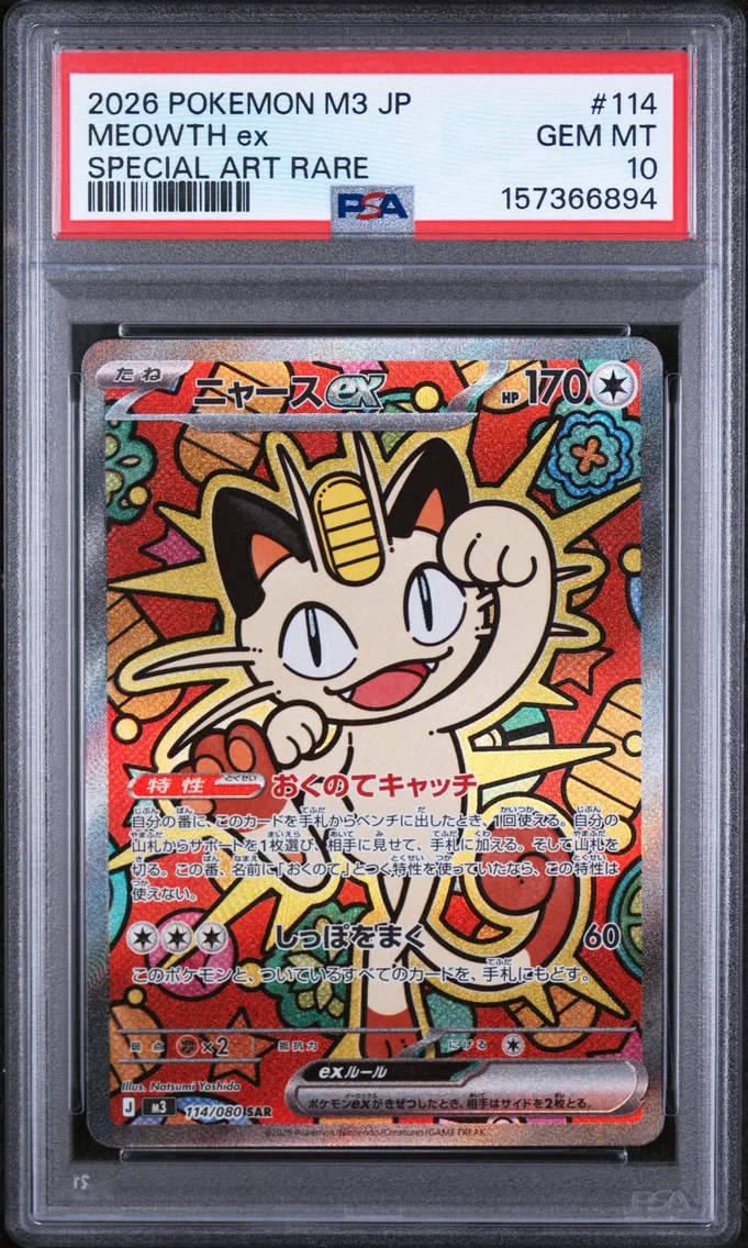 2026 #114 Meowth EX PSA 10 Japanese M3-Nullifying Zero