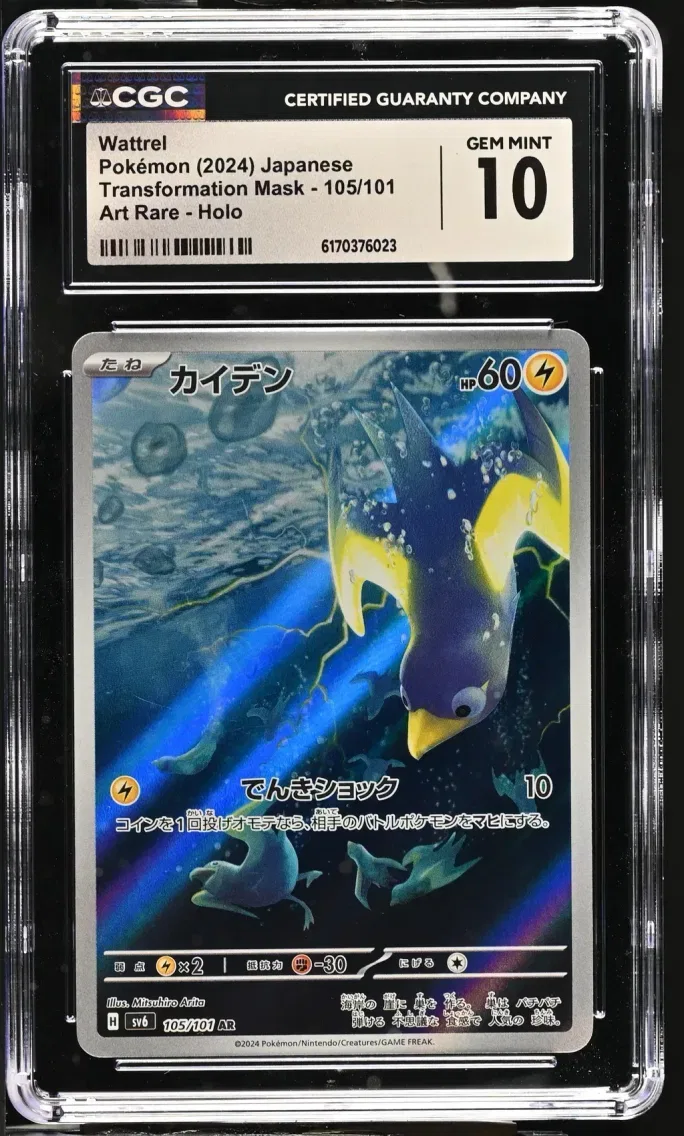 2024 Transformation Mask - sv6 - Japanese Wattrel #105 CGC 10