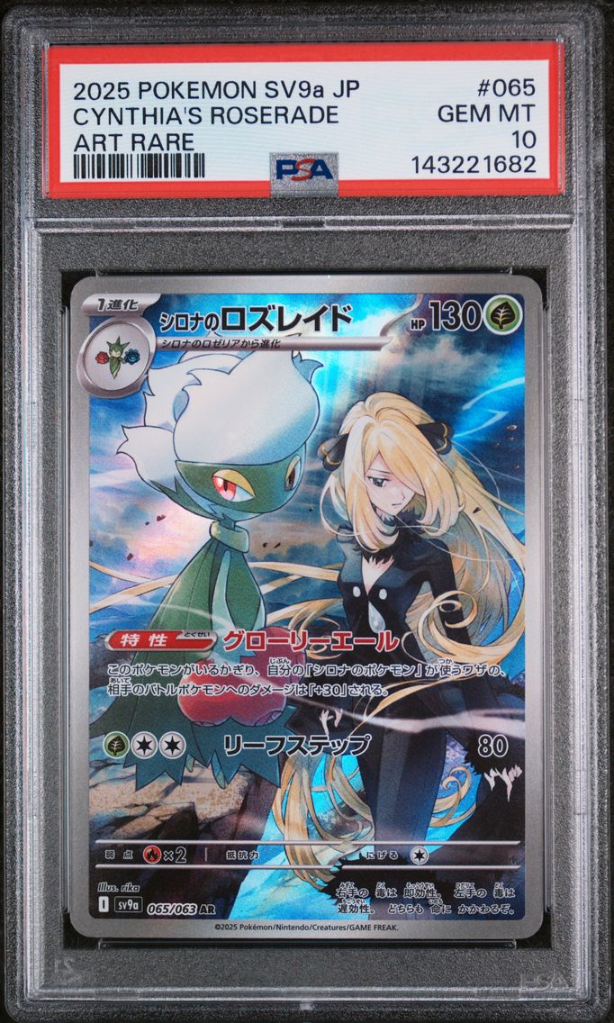 2025 #065 Cynthia's Roserade PSA 10 Japanese Sv9a-Heat Wave Arena Pokemon