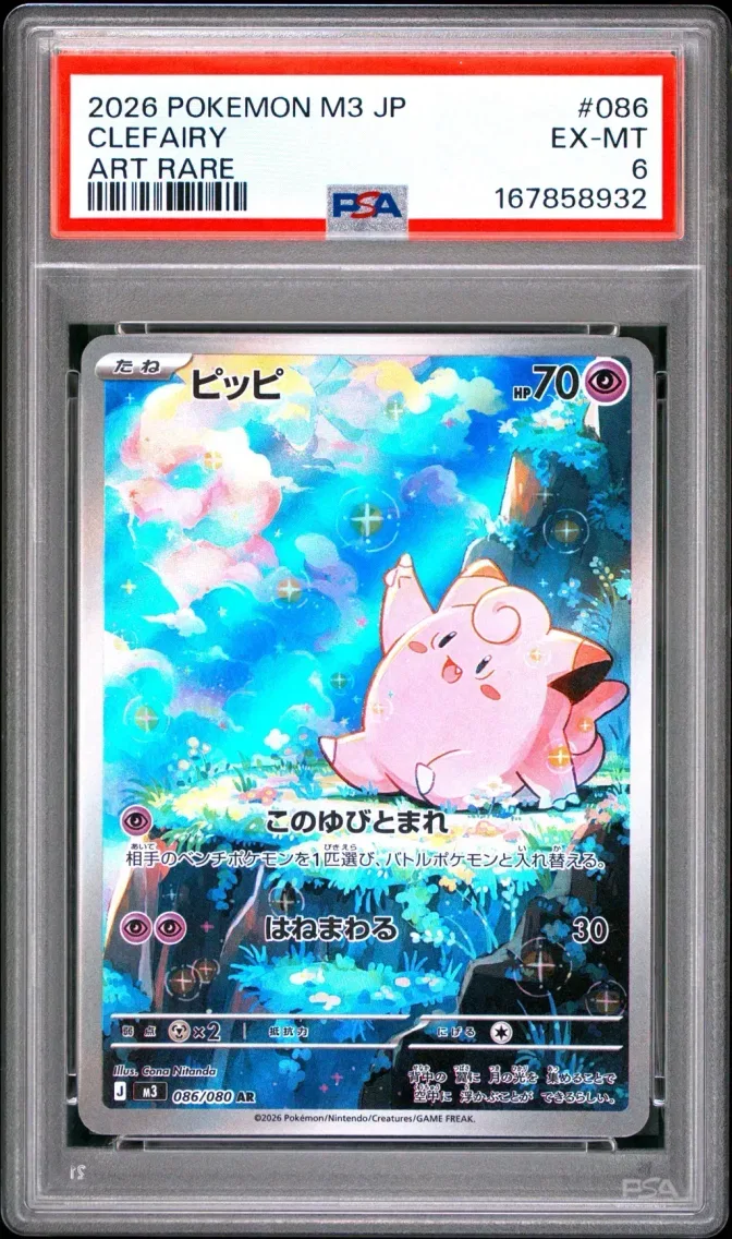 2026 #086 Clefairy PSA 6 Japanese M3-Nullifying Zero