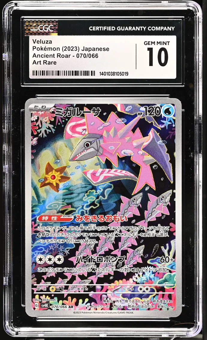 2023 #070 Veluza CGC 10 Ancient