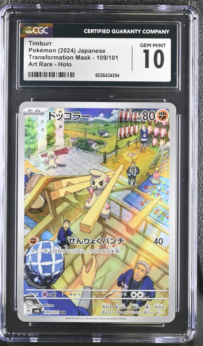 2024 #109 Timburr CGC 10 Transformation Mask - sv6 - Japanese