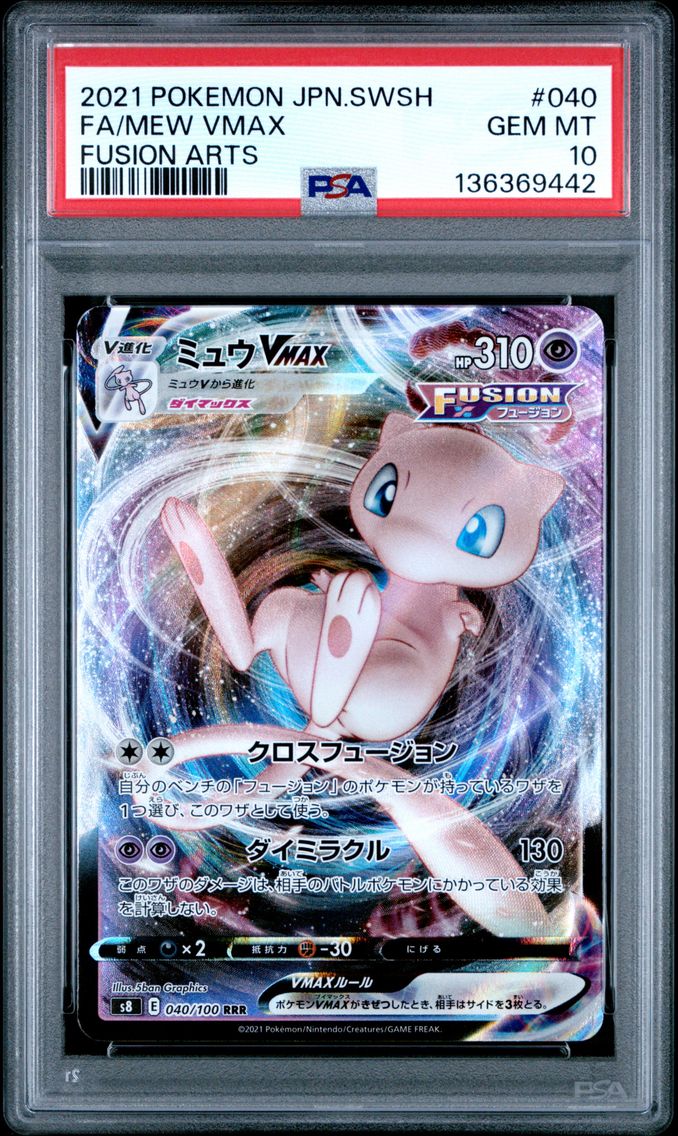 2021 #040 Full Art/Mew Vmax PSA 10 Japanese Sword & Shield Fusion Arts Pokemon