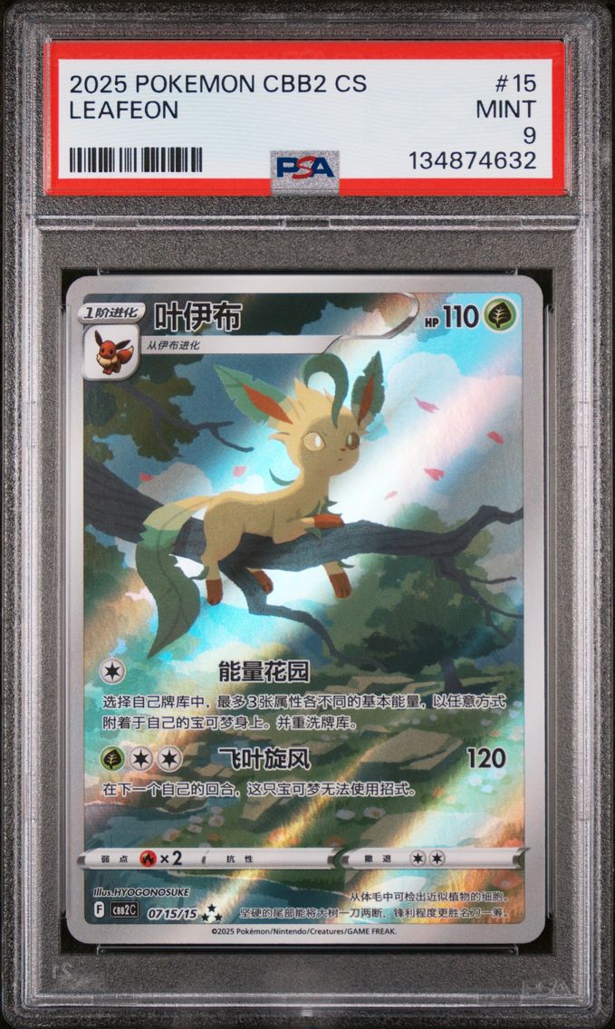 2025 #15 Leafeon PSA 9 Simplified Chinese CBB2 C-Gem Pack Vol 2 Pokemon