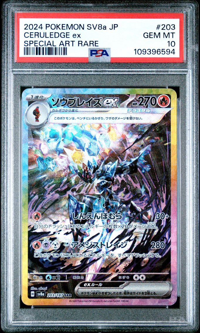 2024 #203 Ceruledge EX PSA 10 Japanese Sv8a-Terastal Fest EX