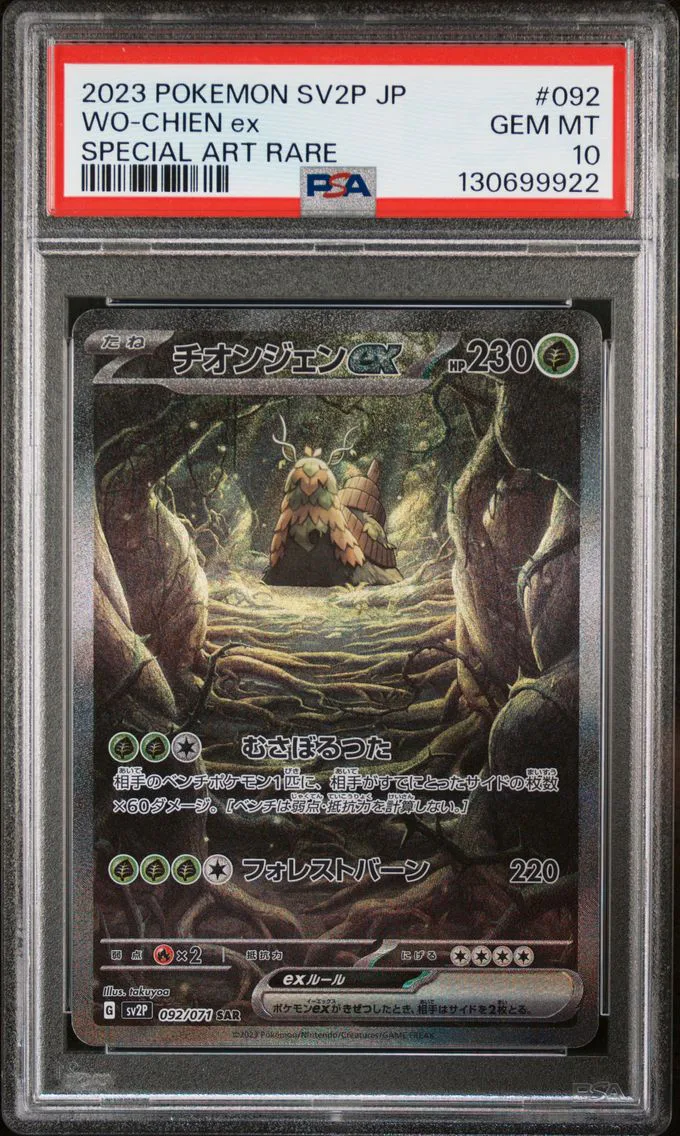 2023 Pokemon Japanese Sv2p-Snow Hazard WO-Chien EX Japanese Sv2p-Snow Hazard #092 PSA 10