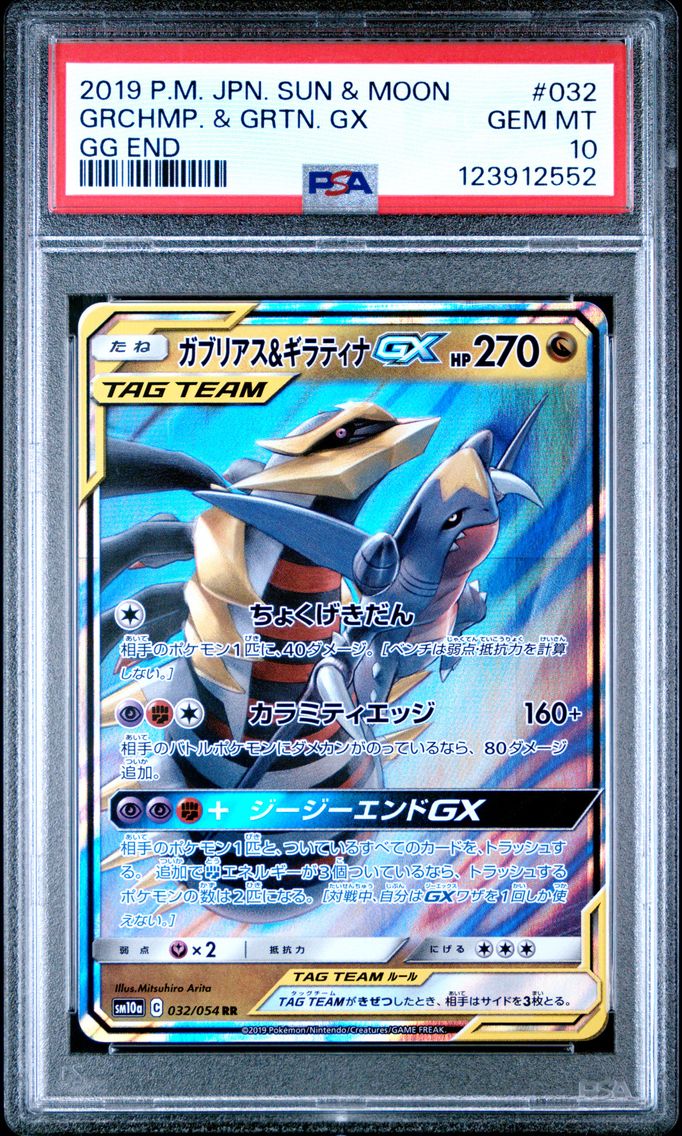 2019 #032 Garchomp & Giratina GX PSA 10 Japanese Sun & Moon GG End Pokemon