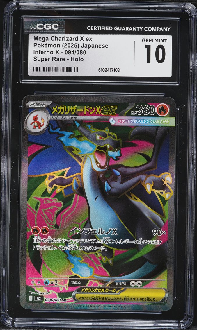 2025 #094 Mega Charizard X ex CGC 10 Inferno X - M2 - Japanese Pokemon