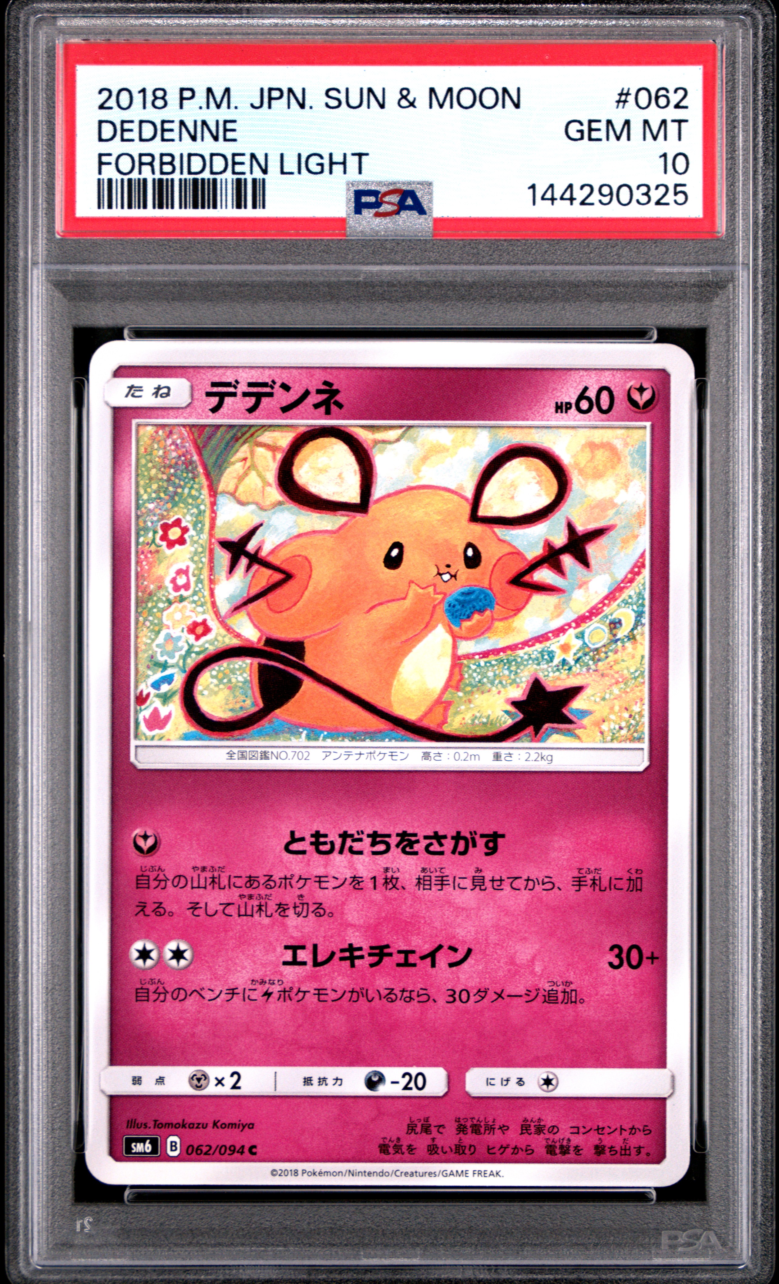 Dedenne