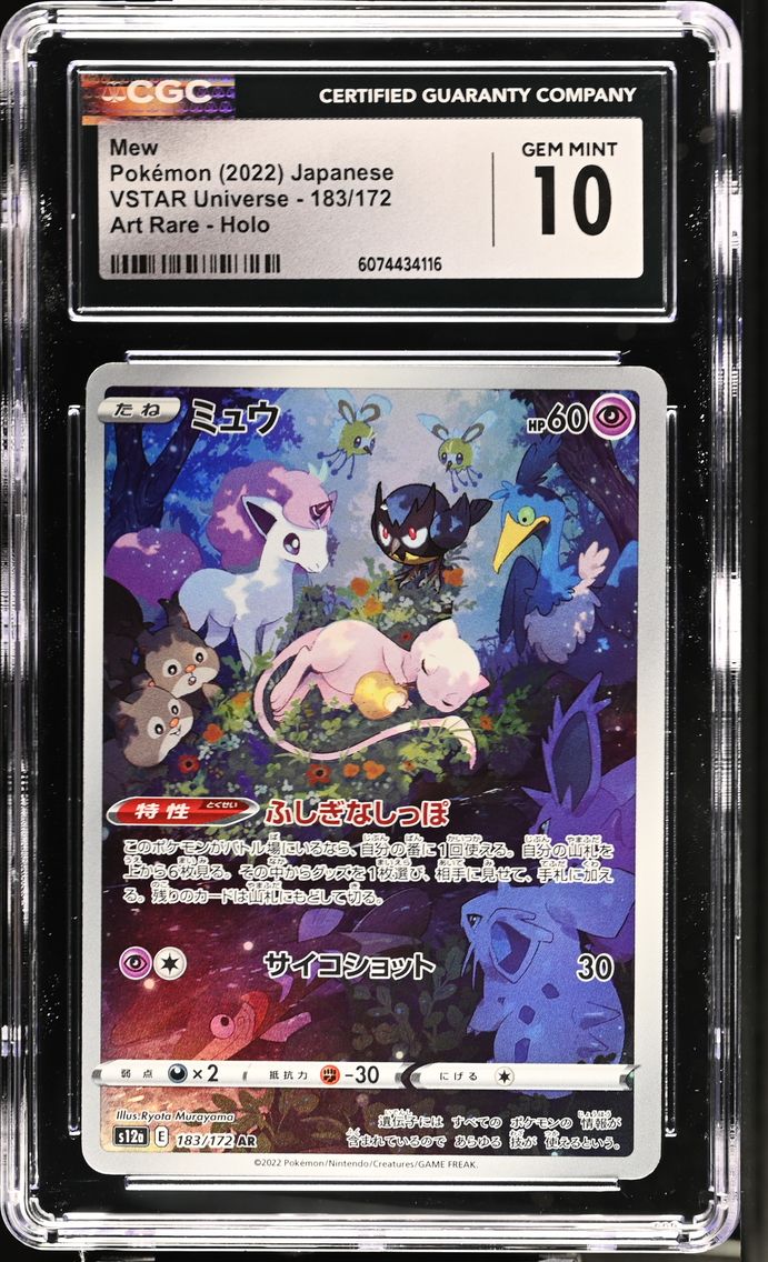 2022 #183 Mew CGC 10 VSTAR Universe - s12a - Japanese