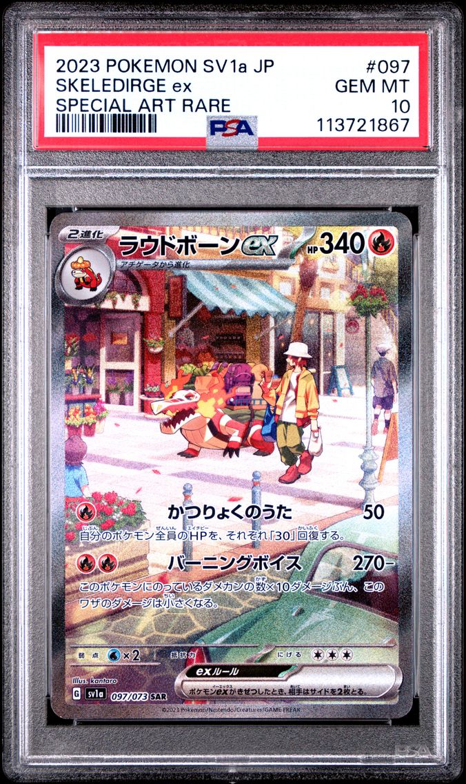 Skeledirge ex - 097/073