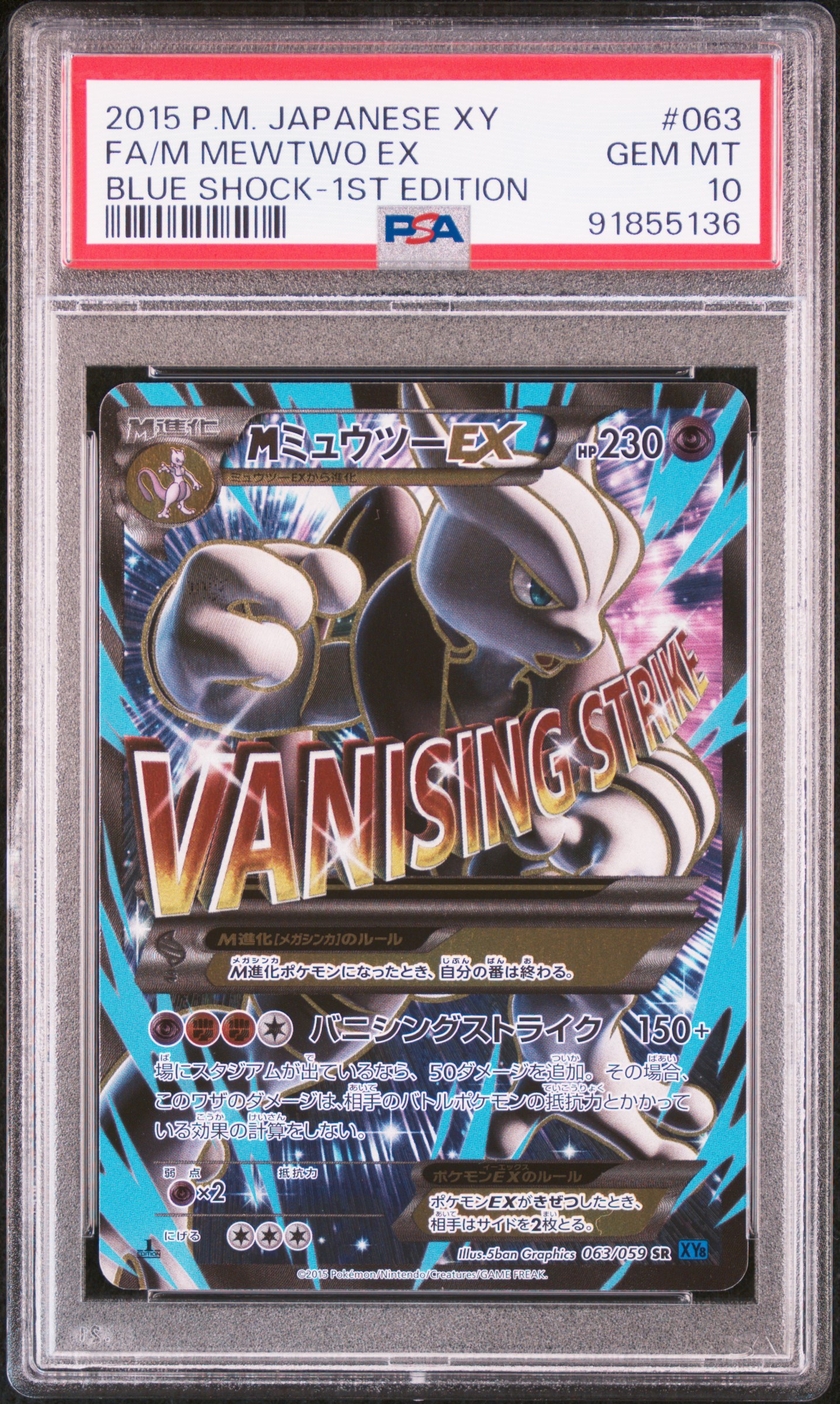 Full Art/M Mewtwo EX 1st Edition