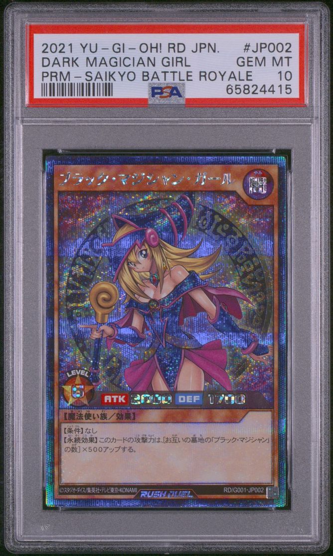 2021 YU-GI-OH! JAPANESE PROMO | RUSH DUEL: SAIKYO BATTLE ROYALE #JP002 DARK MAGICIAN GIRL PSA 10