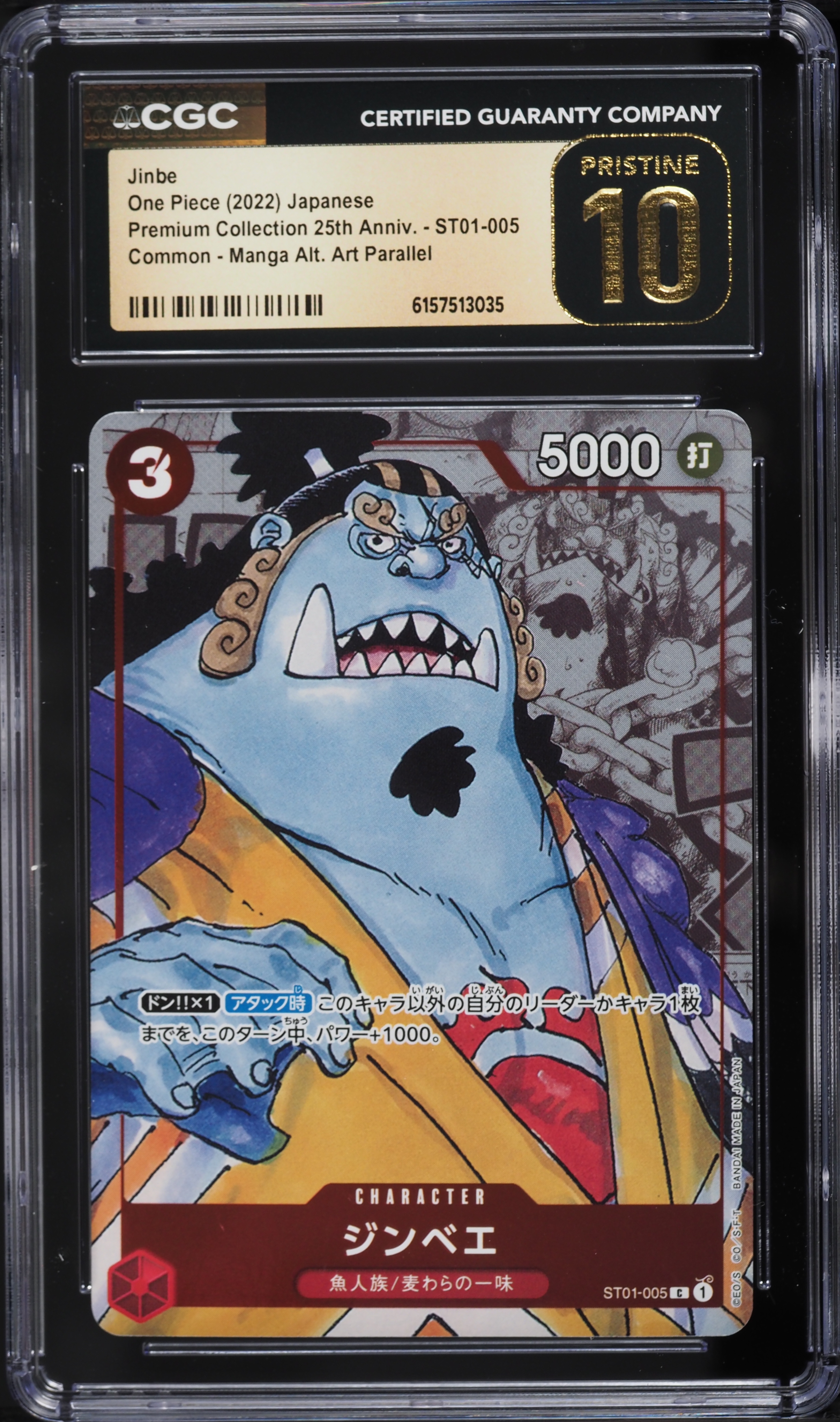 Art Jinbe