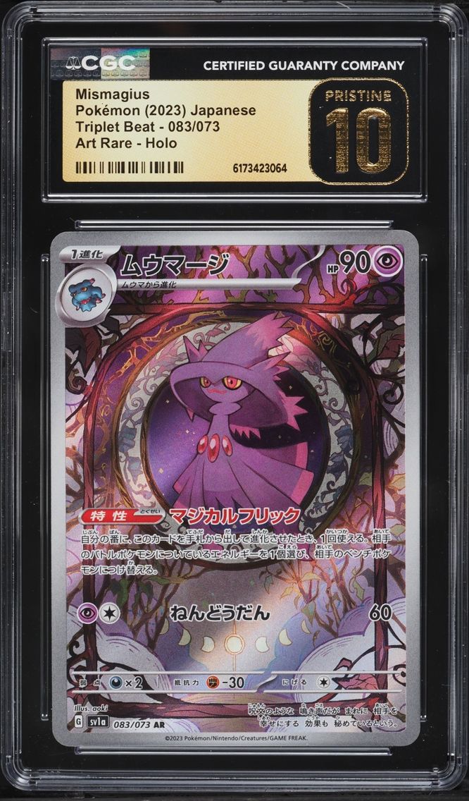 2023 Pokemon Japanese Scarlet & Violet Triplet Beat AR Mismagius #83 CGC 10 PRISTINE