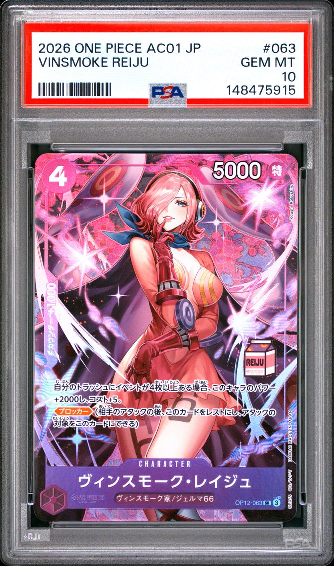 2026 #063 Vinsmoke Reiju PSA 10 One Piece Japanese Admirable Collection Vol 1 Vinsmoke Reiju