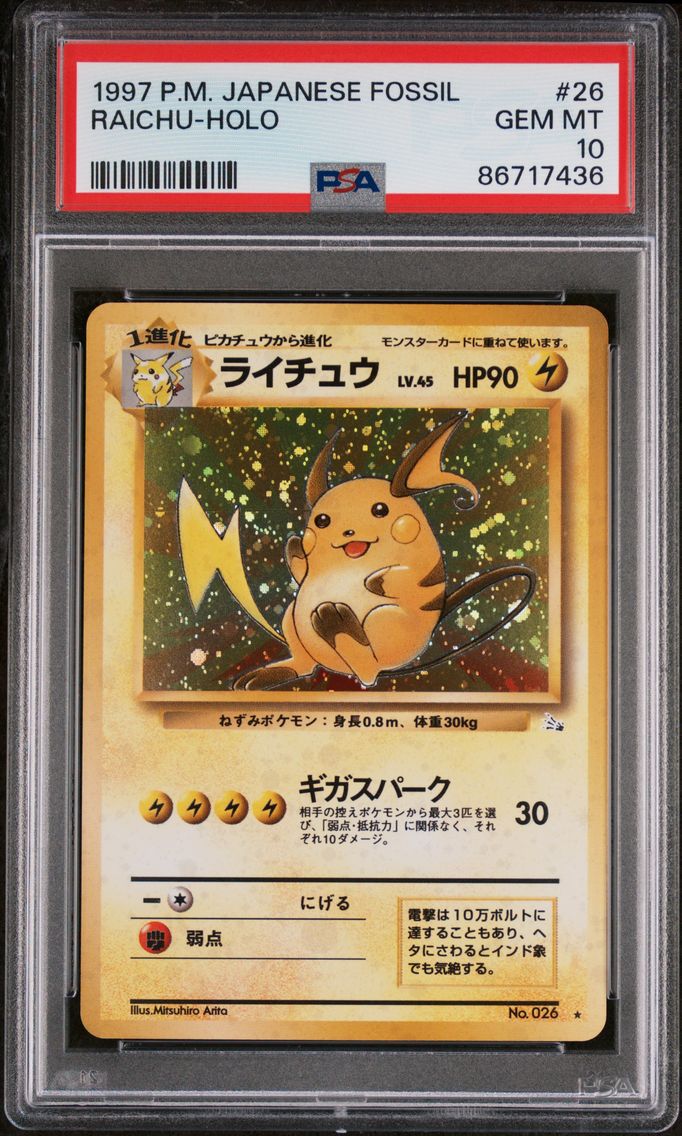 how much is a holographic raichu card worth GX 29/73 Shining Legends Ultra Rare Holo Pokemon Near Mint Shuffle your deck afterward Raichu - 064/193 - SV02: