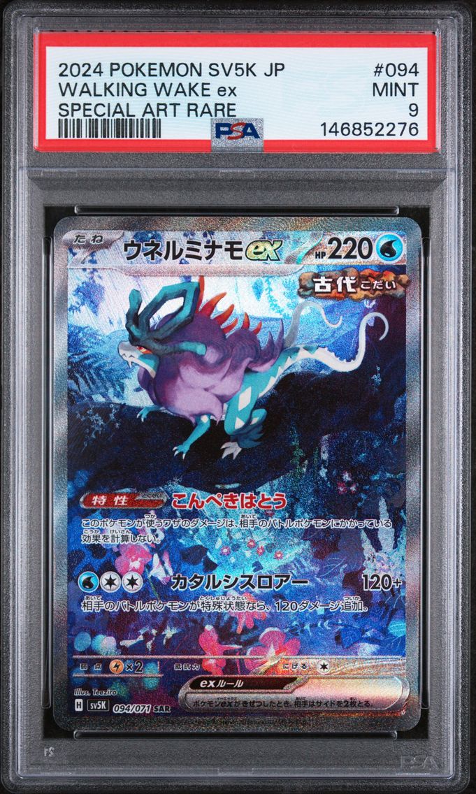 2024 #094 Walking Wake EX PSA 9 Japanese Sv5k-Wild Force