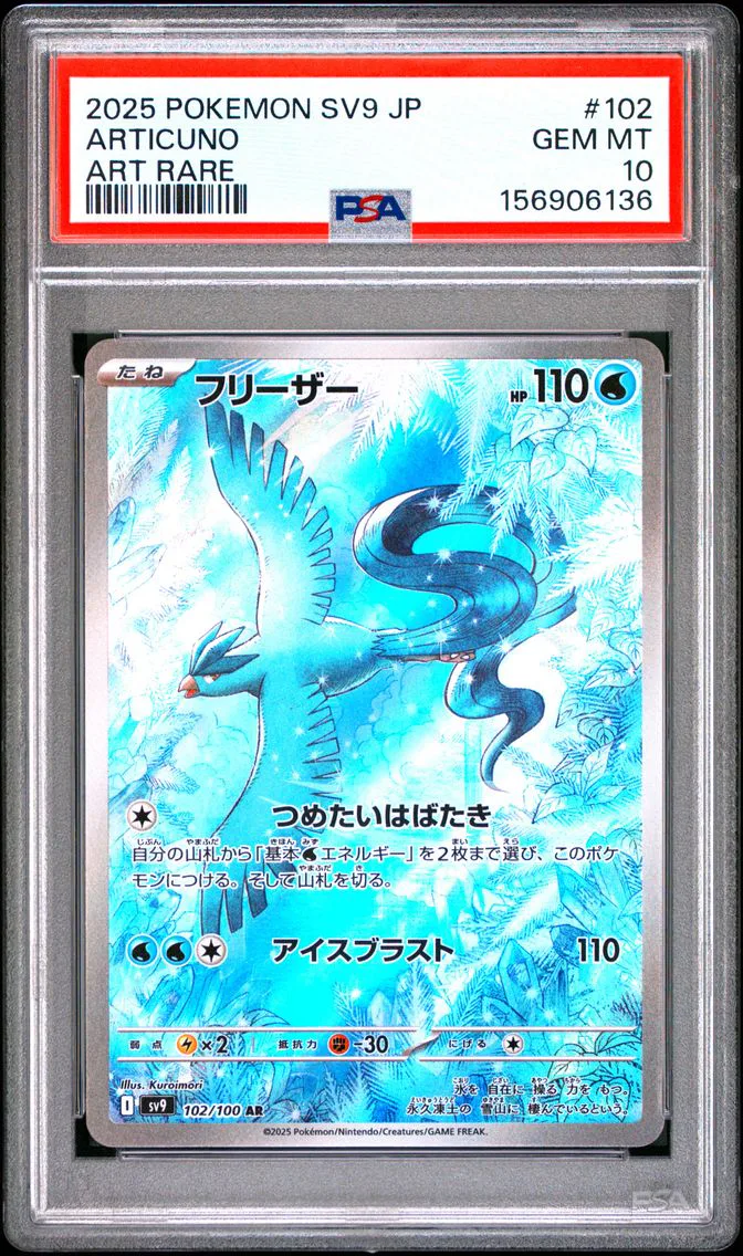 2025 #102 Articuno PSA 10 Japanese SV9-Battle Partners