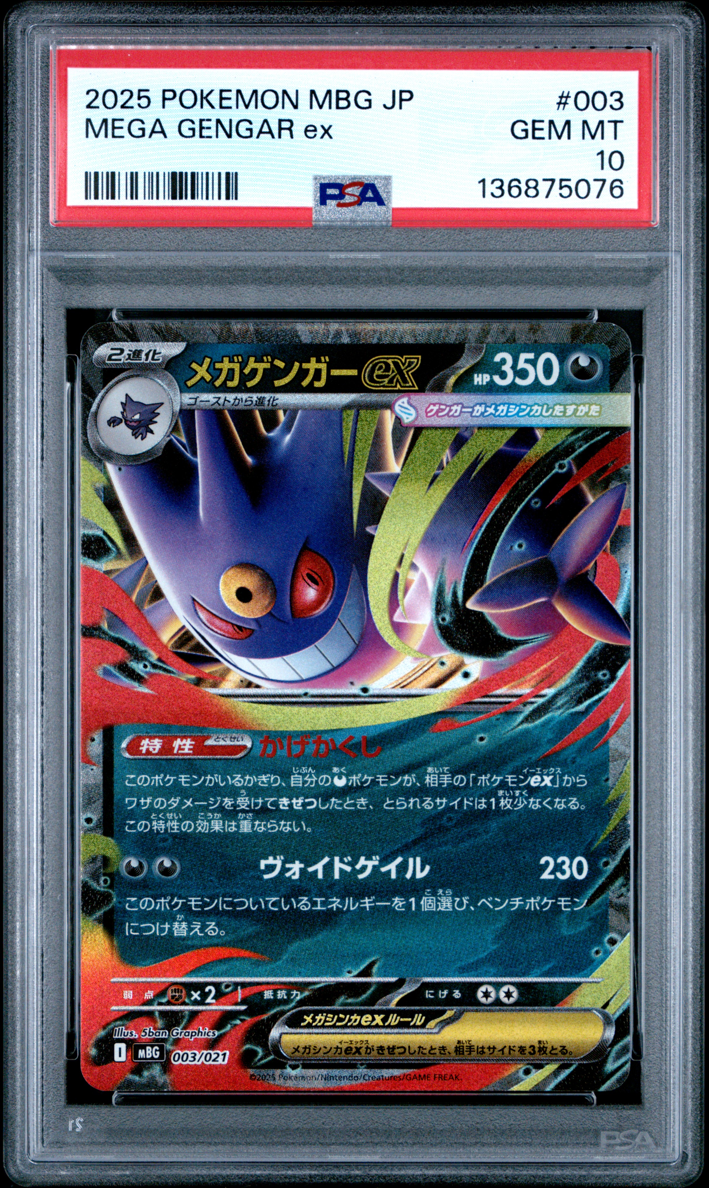 Mega Gengar EX