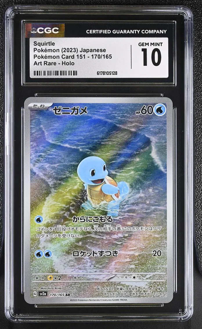 2023 #170 Squirtle CGC 10 Pokemon Card 151 - sv2a - Japanese