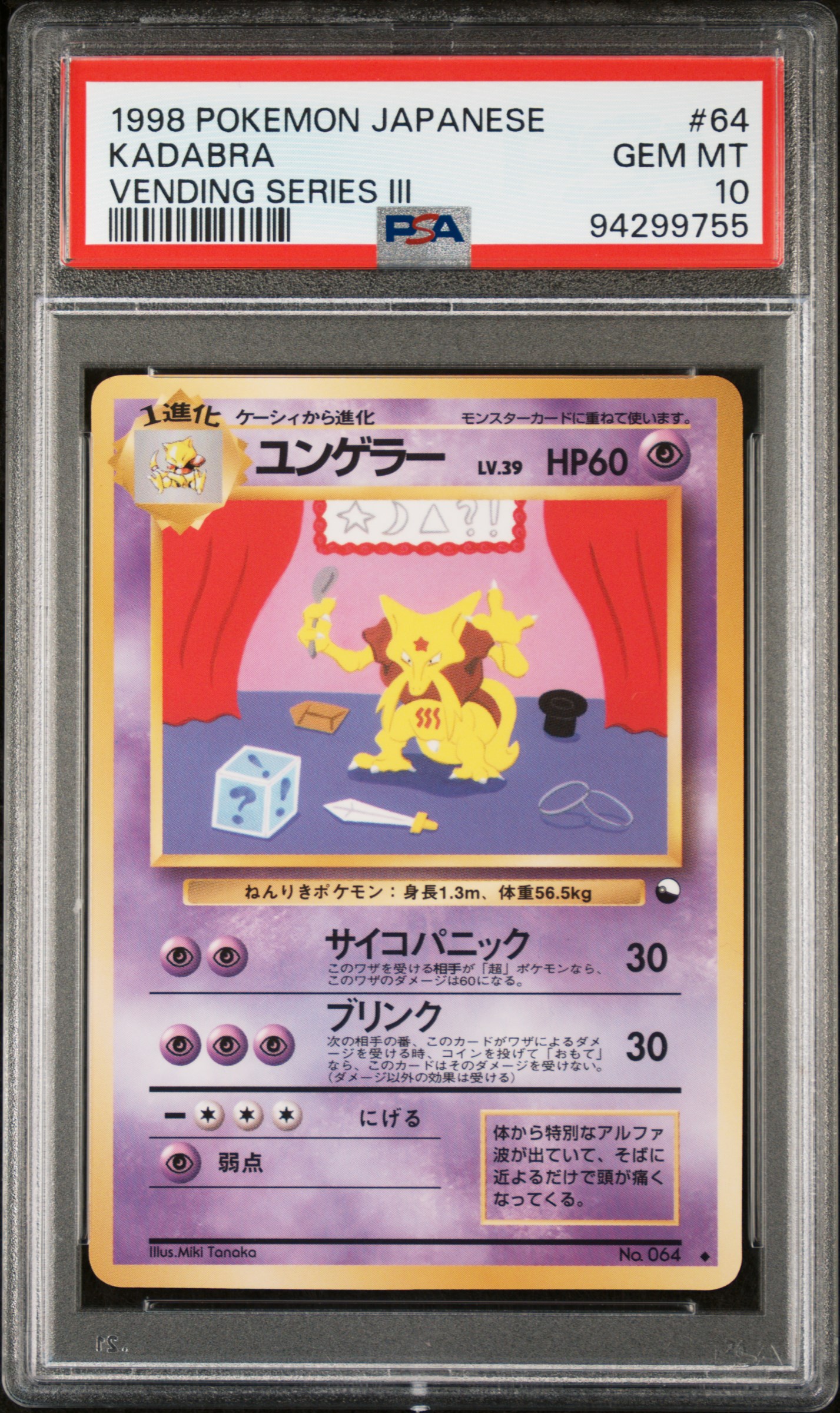 Kadabra
