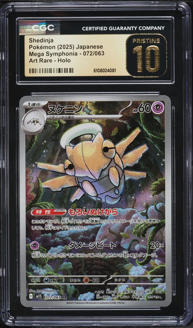 2025 #072 Shedinja CGC 10 Pristine Mega Symphonia - M1S - Japanese Pokemon