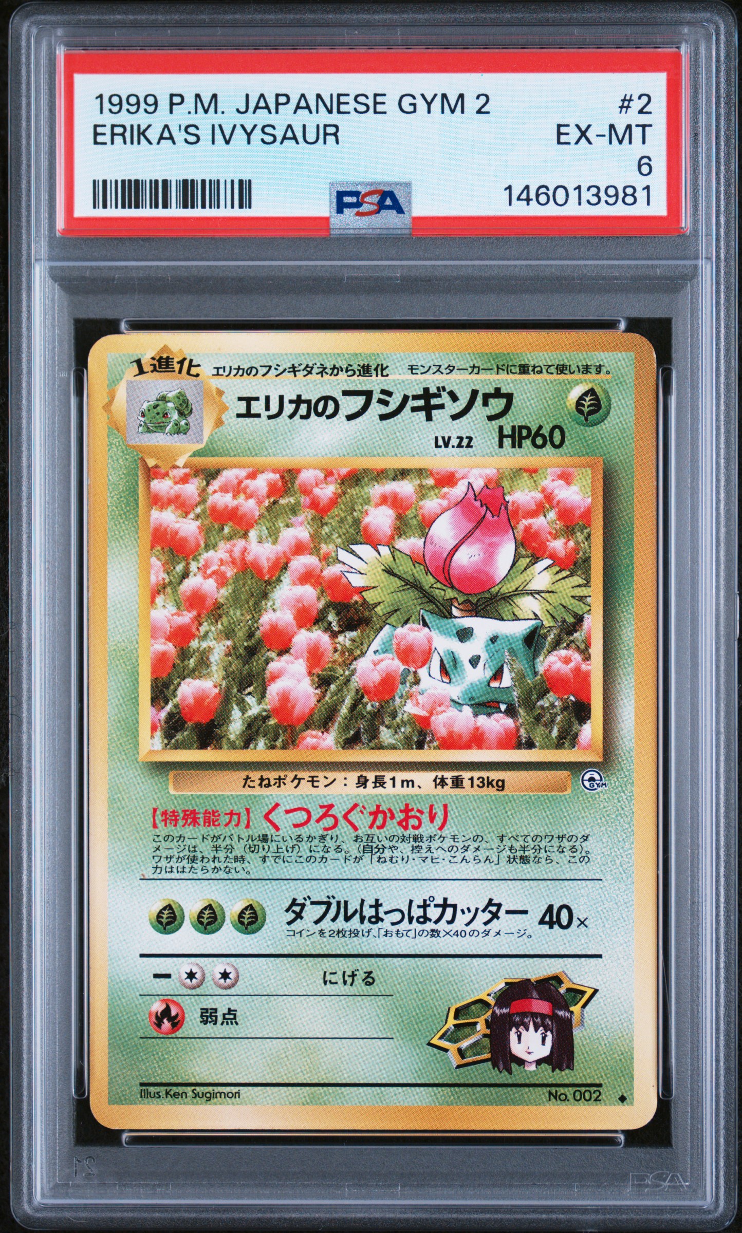 1999 #2 Erika'S Ivysaur PSA 6 Japanese Gym 2