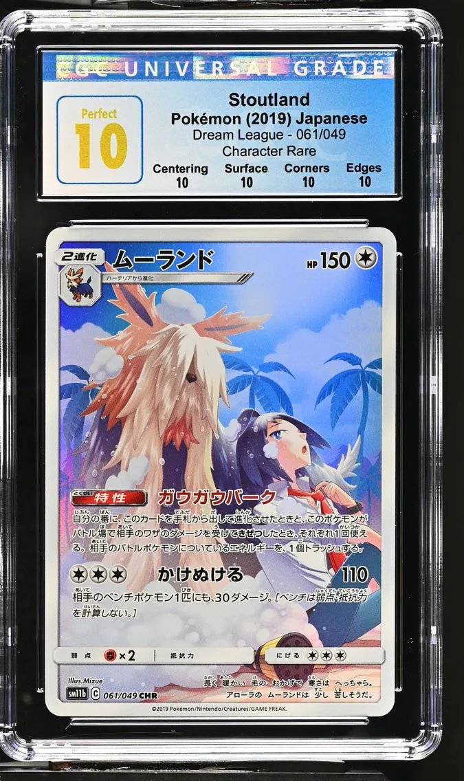 2019 #061 Stoutland CGC 10 Pristine Dream League - SM11b - Japanese