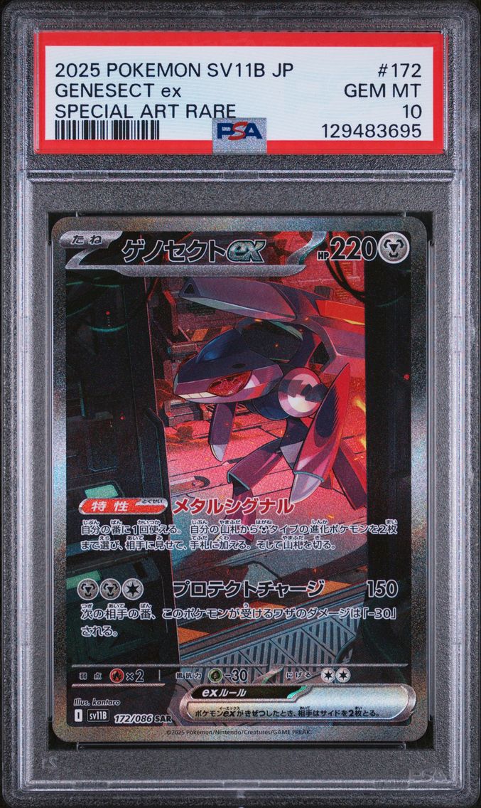 Genesect ex - 172/086