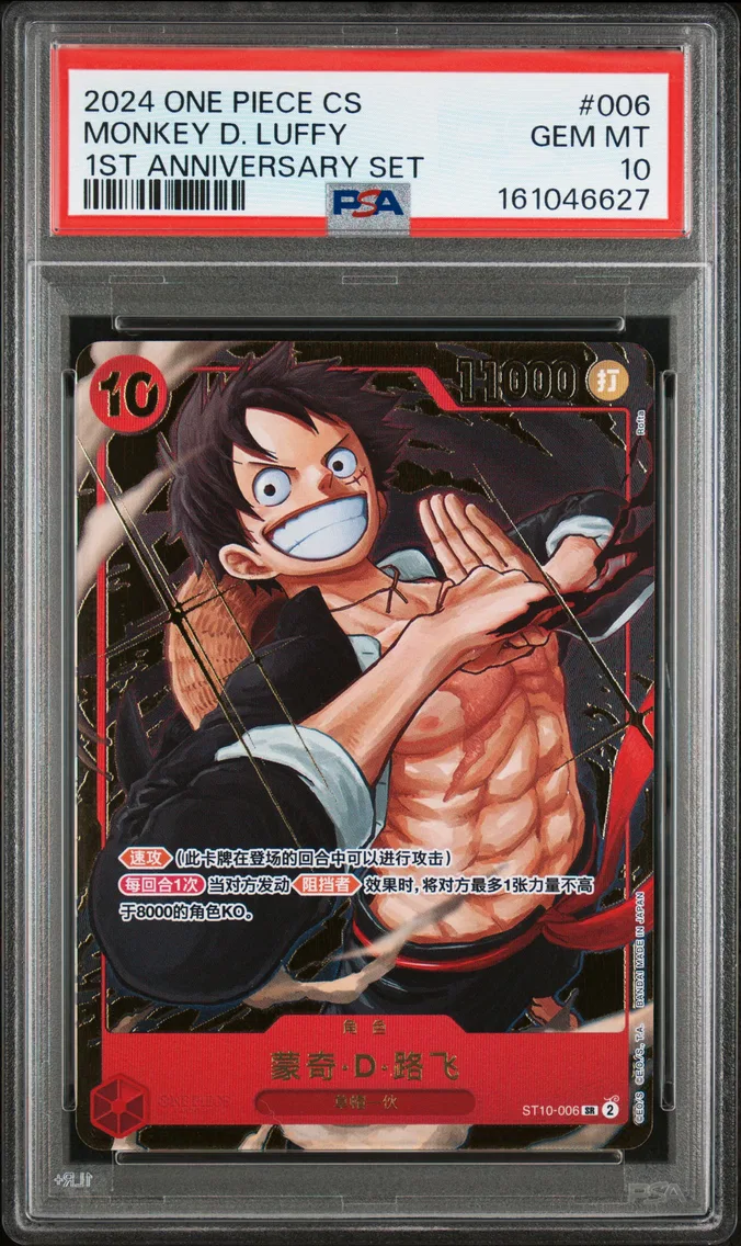 2024 #006 Monkey D. Luffy PSA 10 One Piece Simplified Chinese 1st Anniversary Set
