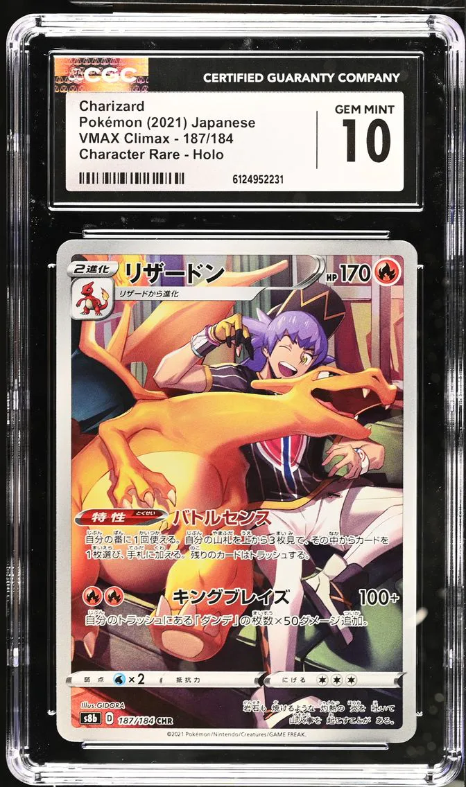 2021 #187 Charizard CGC 10 VMAX Climax - S8b - Japanese