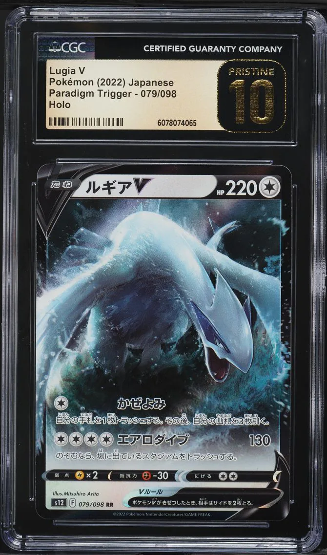 2022 #079 Lugia V CGC 10 Pristin