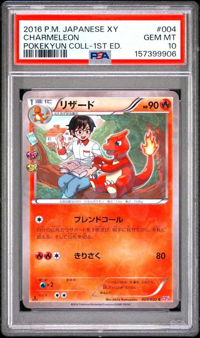 2016 #004 CHARMELEON 1st Edition PSA 10 Japanese XY Pokekyun Collection