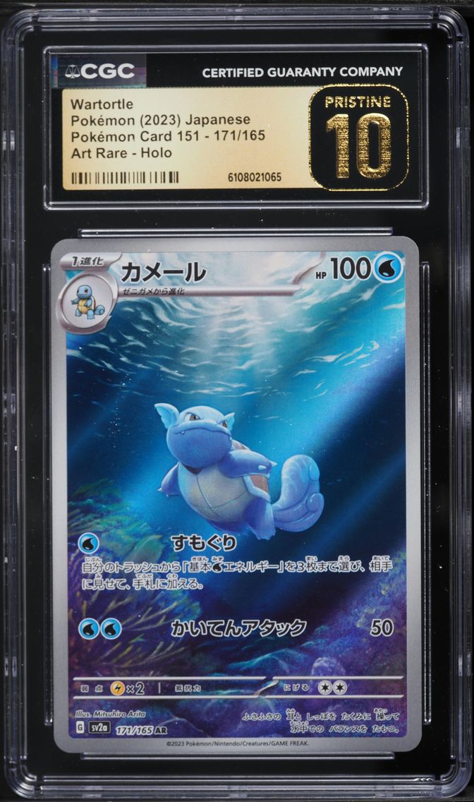 2023 #171 Wartortle CGC 10 Pristine Japanese Sv2a- 151 Pokemon