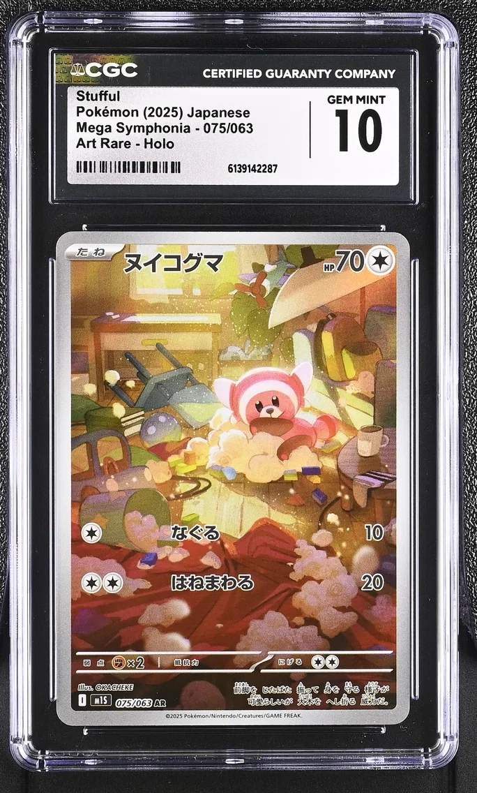 2025 #075 Stufful CGC 10 Mega Symphonia - M1S - Japanese