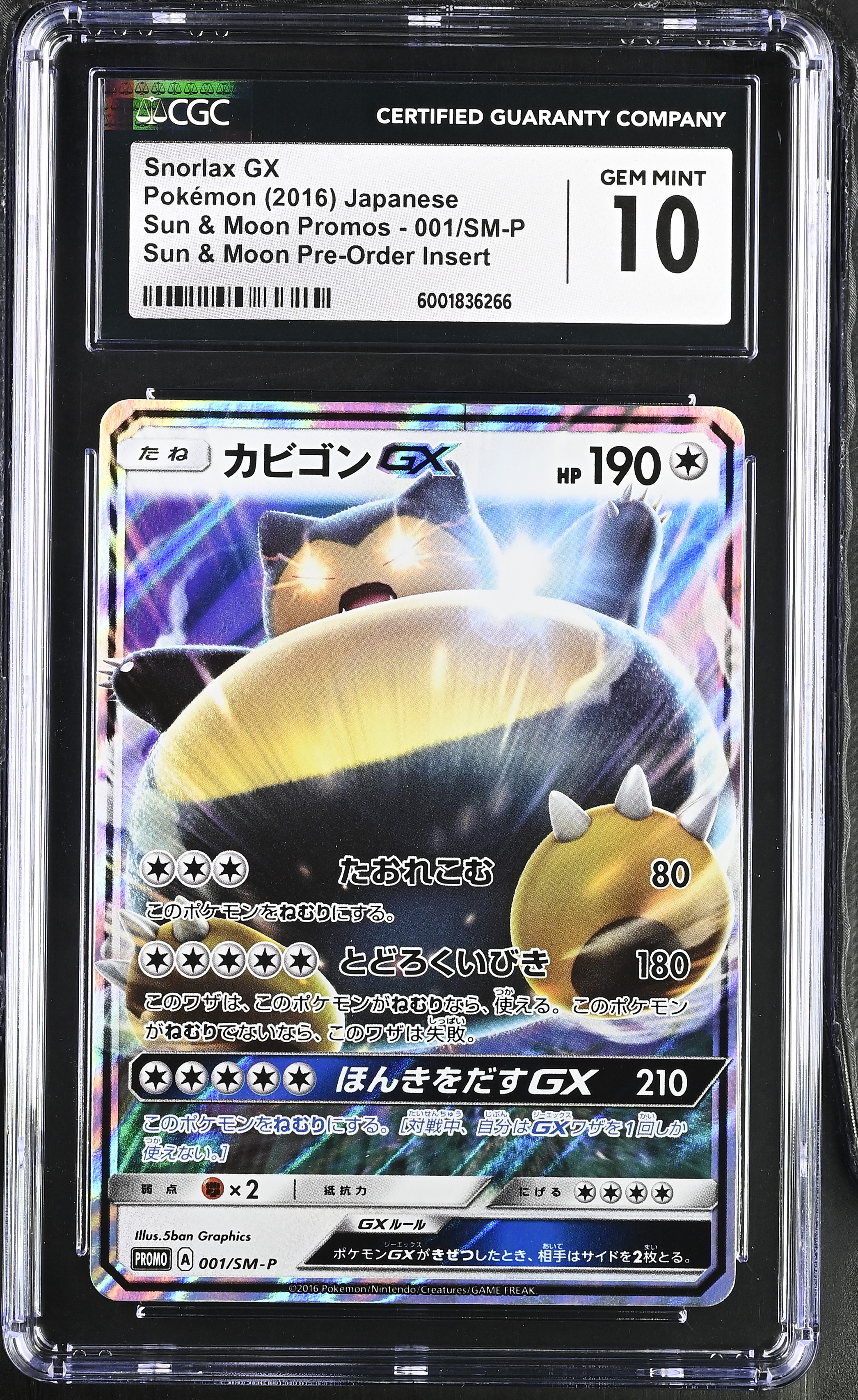 2016 #001/Sm-P Snorlax Gx CGC 10 Sun & Moon Promos - Japanese