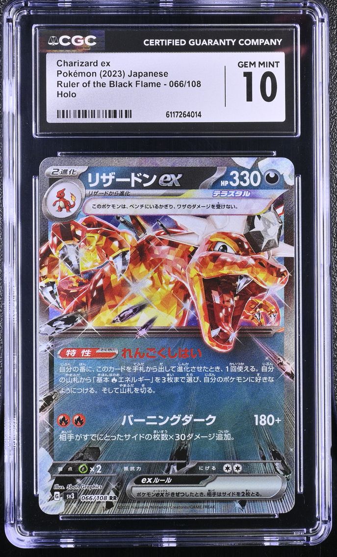 2023 #066 Charizard ex CGC 10 Ruler of the Black Flame - sv3 - Japanese