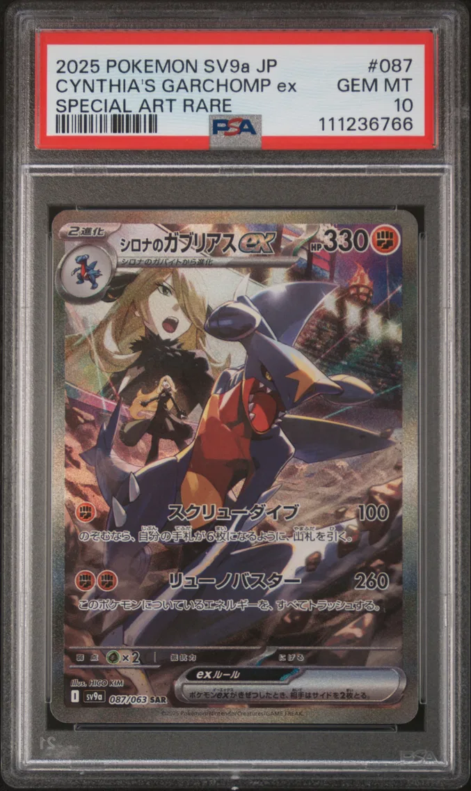 2025 #087 Cynthia's Garchomp EX 