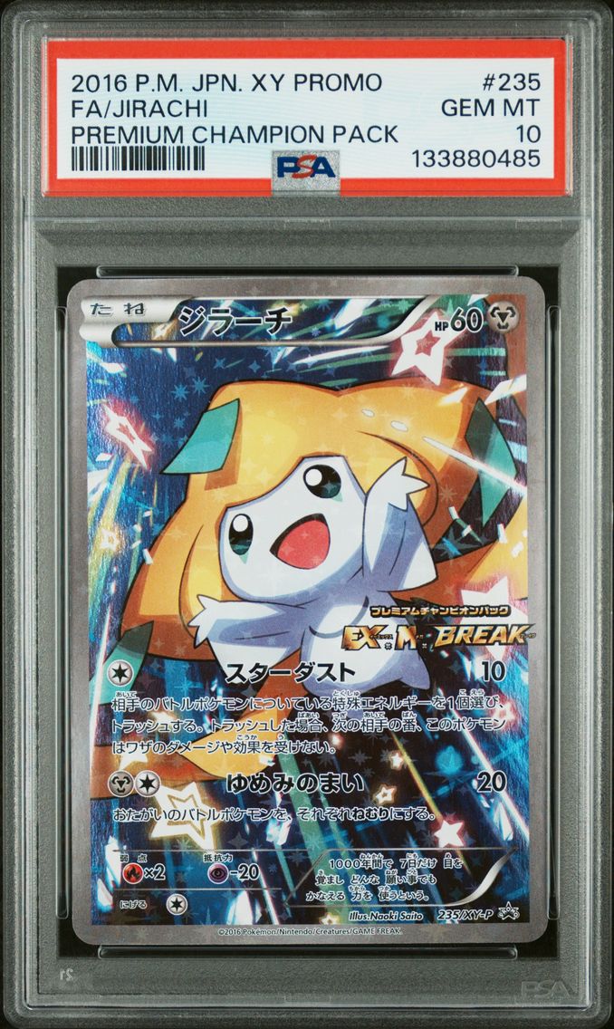 2016 #235 Full Art/Jirachi PSA 1